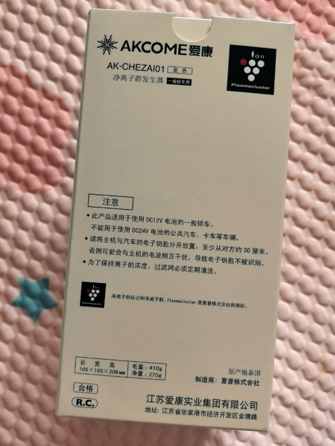 夏普车用空气净化