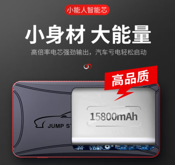 小能人车载电器