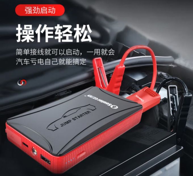 小能人车载电器