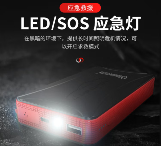 小能人车载电器
