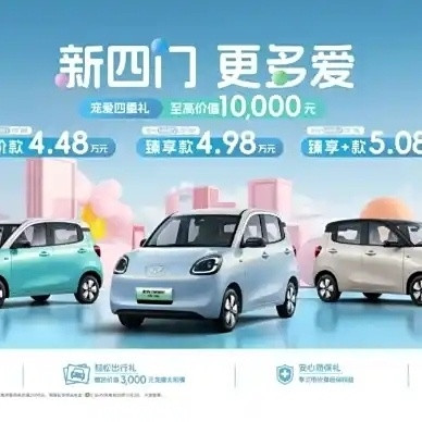 官方指导价为4.48万到5.08万的宏光MINIEV，你感觉有性价比吗？