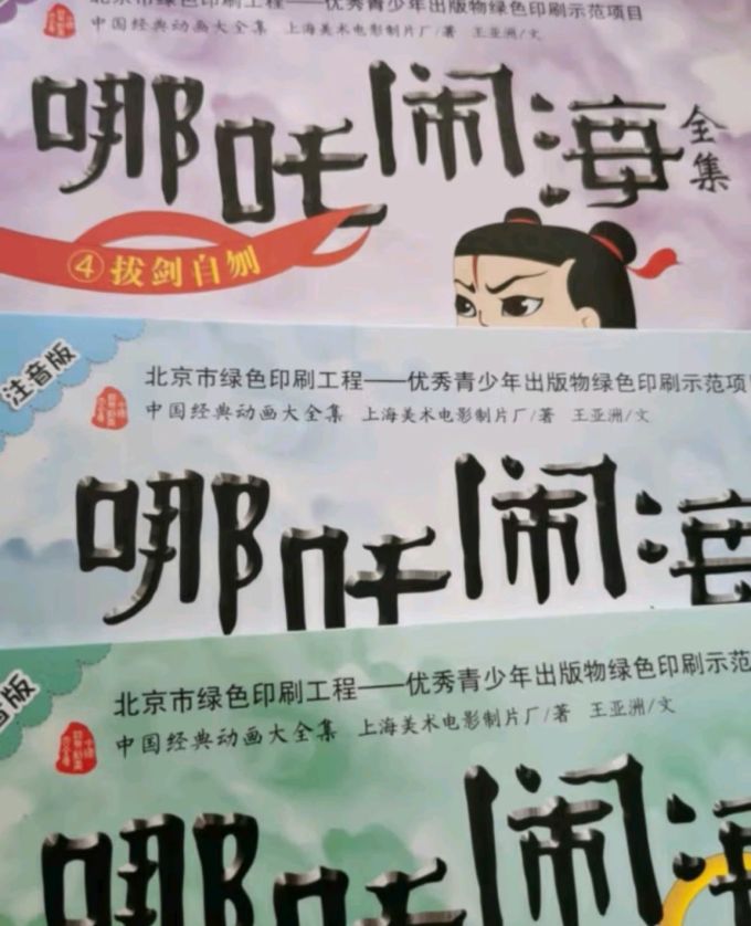 动漫/卡通