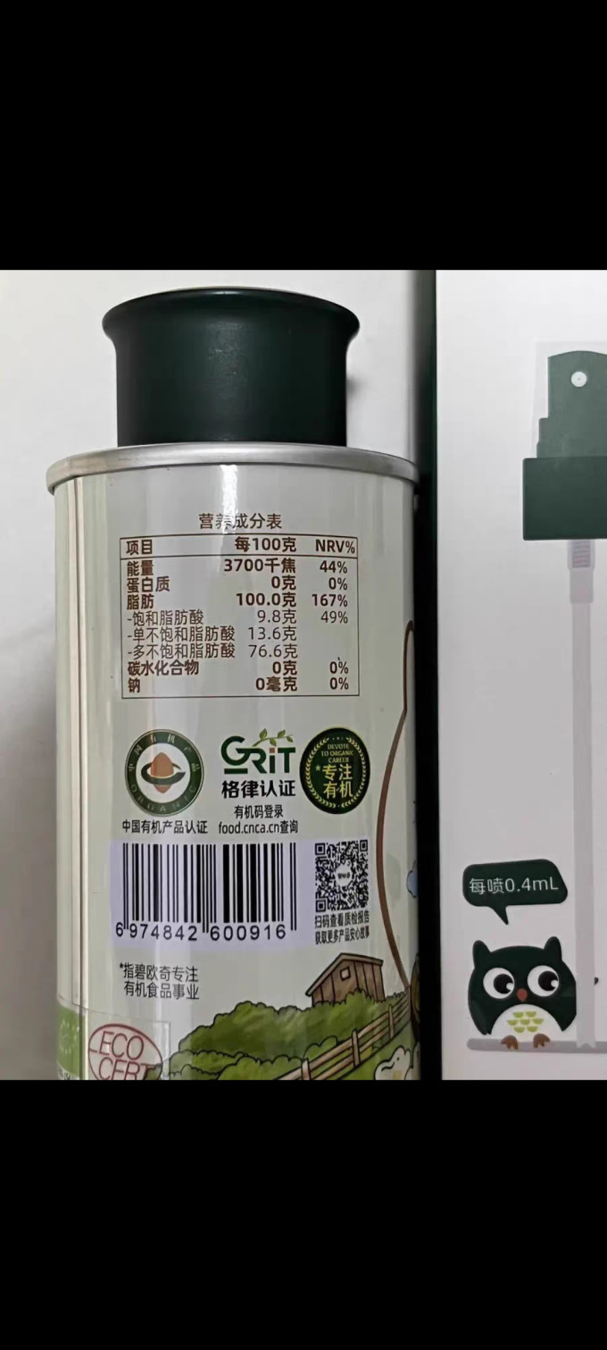碧欧奇婴幼儿食用油