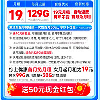 电信流量卡送50元红包真的吗 真人实测