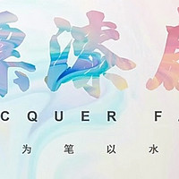 女神节限定：一把漆扇，取悦自己