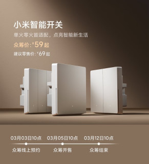 Mesh2.0加持，小米智能开关与插座的便捷生活之道