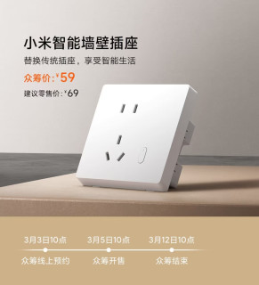 Mesh2.0加持，小米智能开关与插座的便捷生活之道