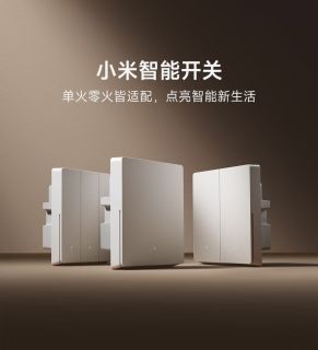 Mesh2.0加持，小米智能开关与插座的便捷生活之道