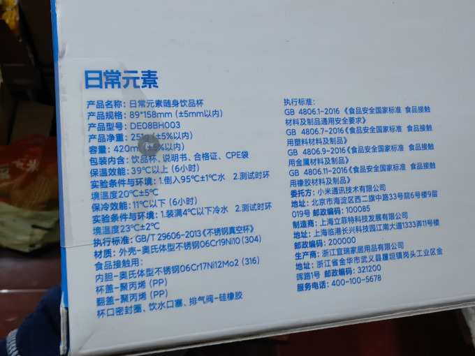 小米水具酒具