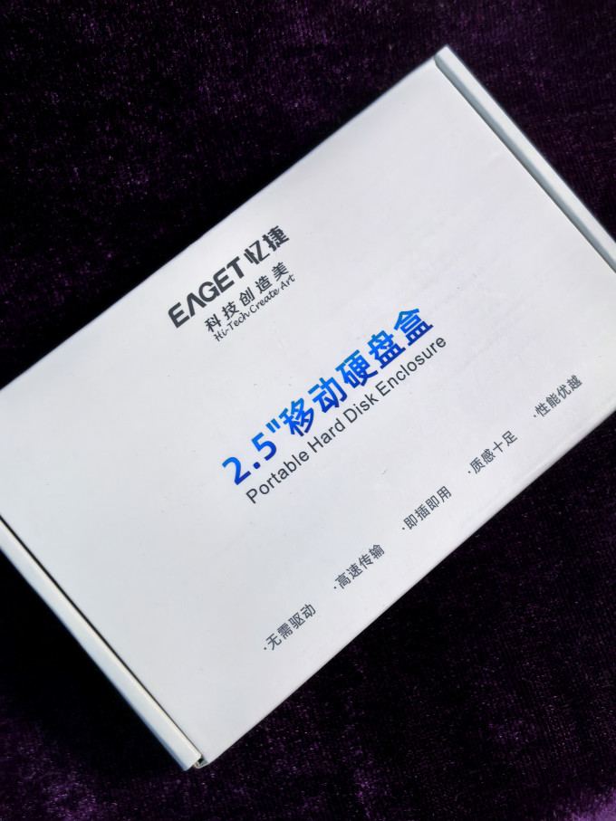 忆捷移动硬盘盒