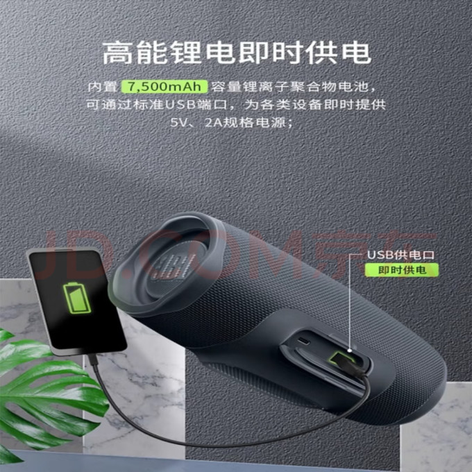 杰宝音箱