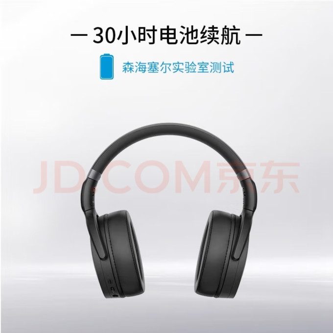森海塞尔耳机