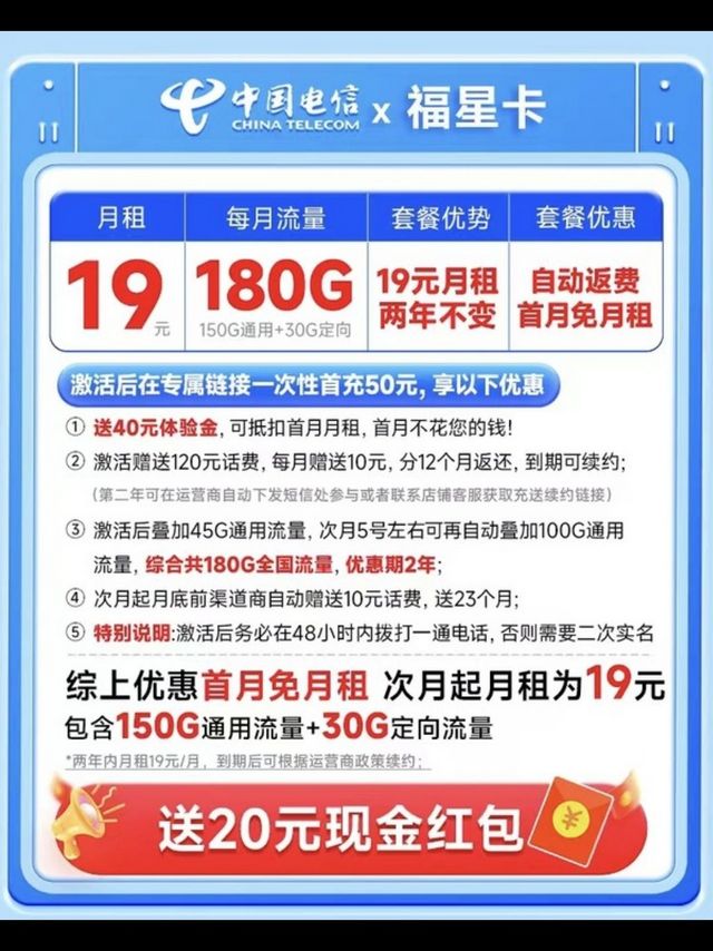 2025那些你必须知道的神级流量卡