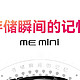  零刻推出全新ME系列存储设备，首款产品ME min即将发布  　