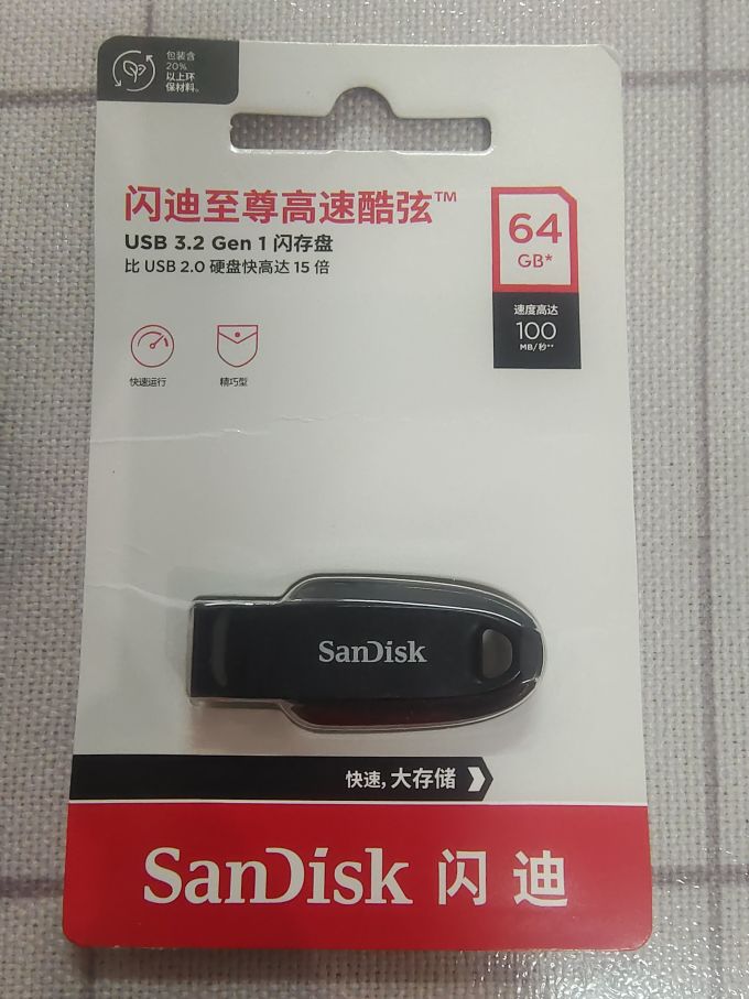 U盘