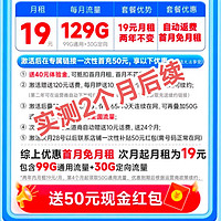 电信流量卡送50元红包真的吗 真人实测