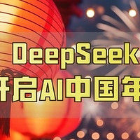 清华大学deepseek教程已经更新到第六版了