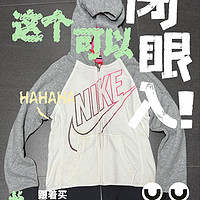 50元，Nike 女大童连帽开衫。