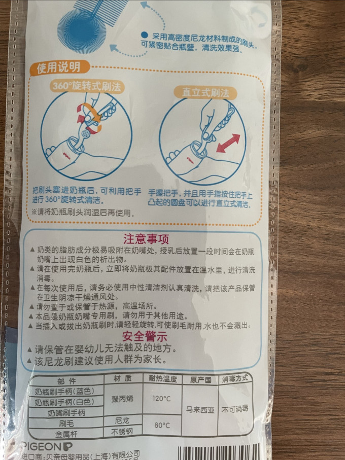 奶瓶清洁