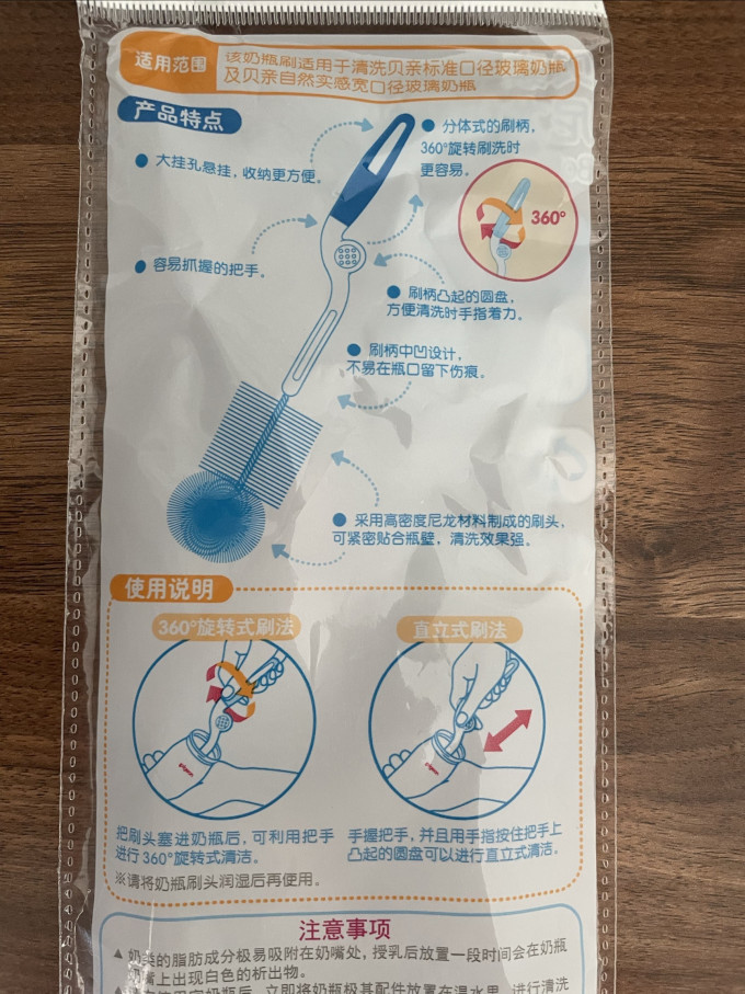 奶瓶清洁