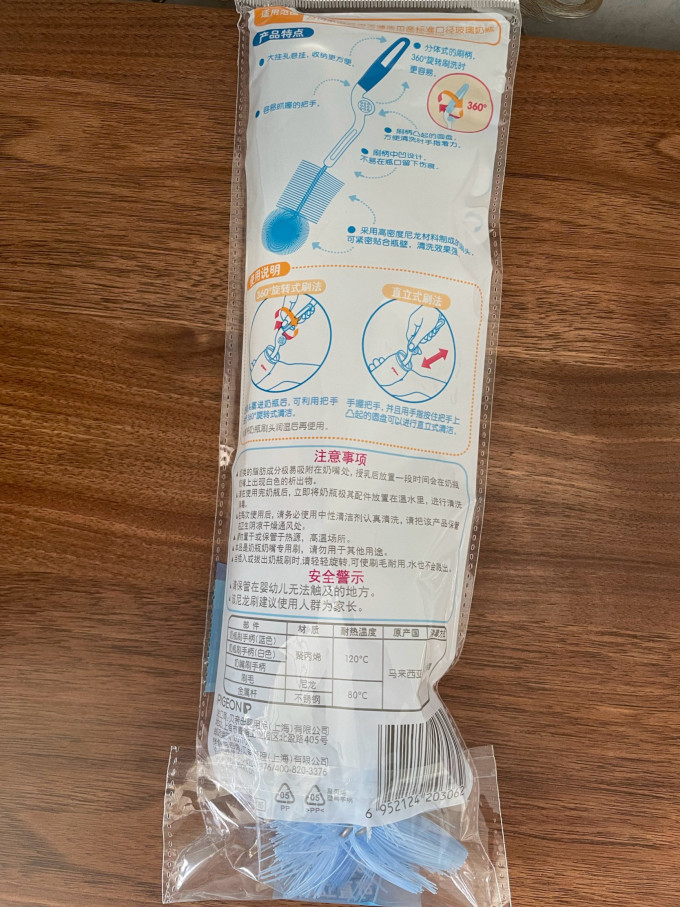 奶瓶清洁