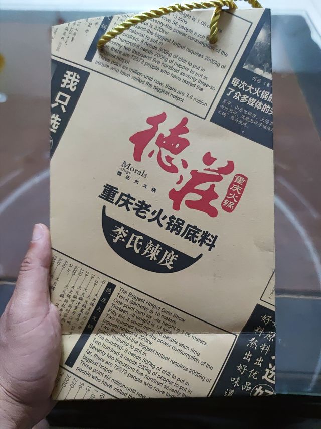 重庆的火锅底料，还没烹饪，先开个箱