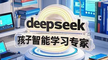 清华大学1-6版DeepSeek教程完整版推荐文章