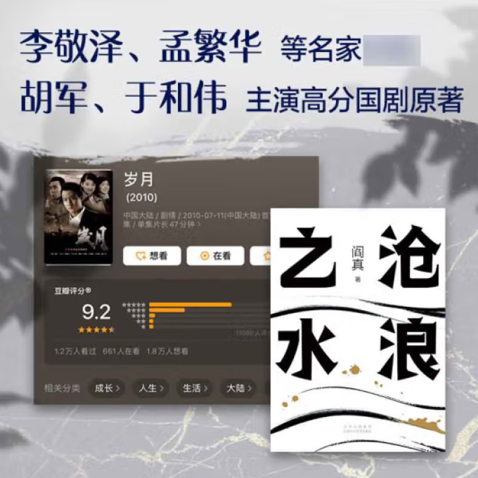 北京十月文艺出版社小说
