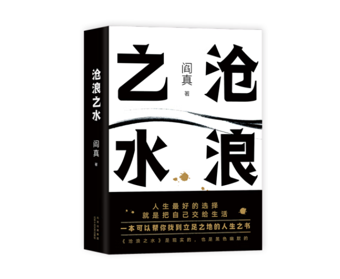 北京十月文艺出版社小说