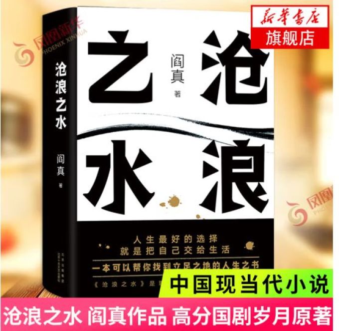 北京十月文艺出版社小说