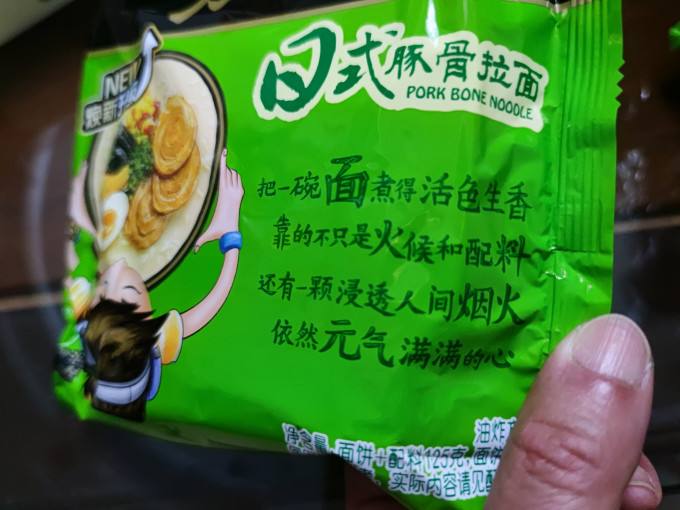 统一方便面/粉