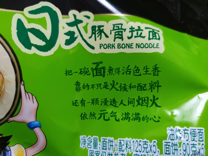 统一方便面/粉