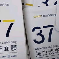 韩方五谷377美白面膜肌肤焕变的魔法神器