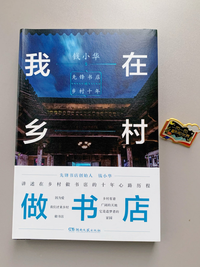浦睿文化纪实文学