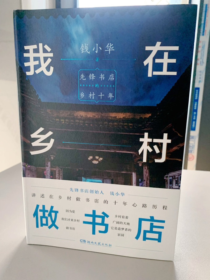 浦睿文化纪实文学