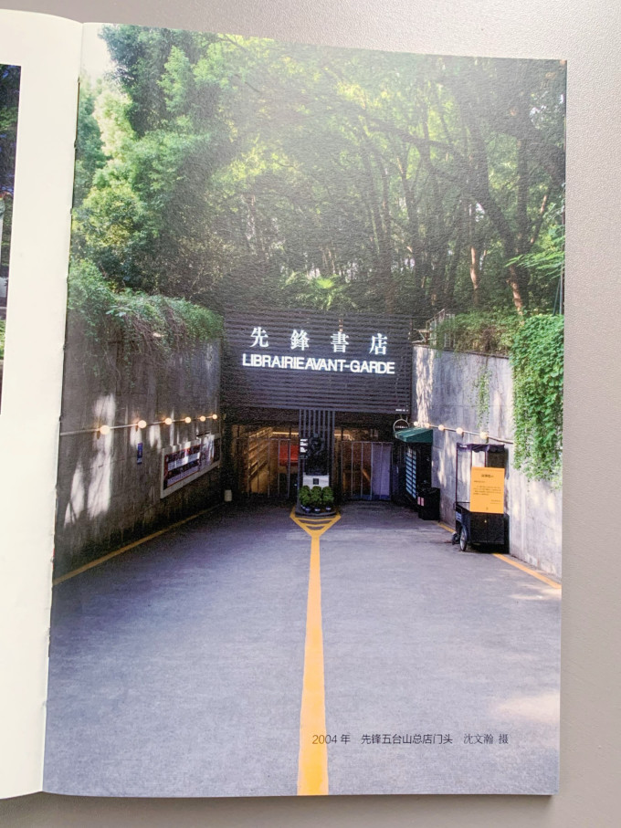 浦睿文化纪实文学