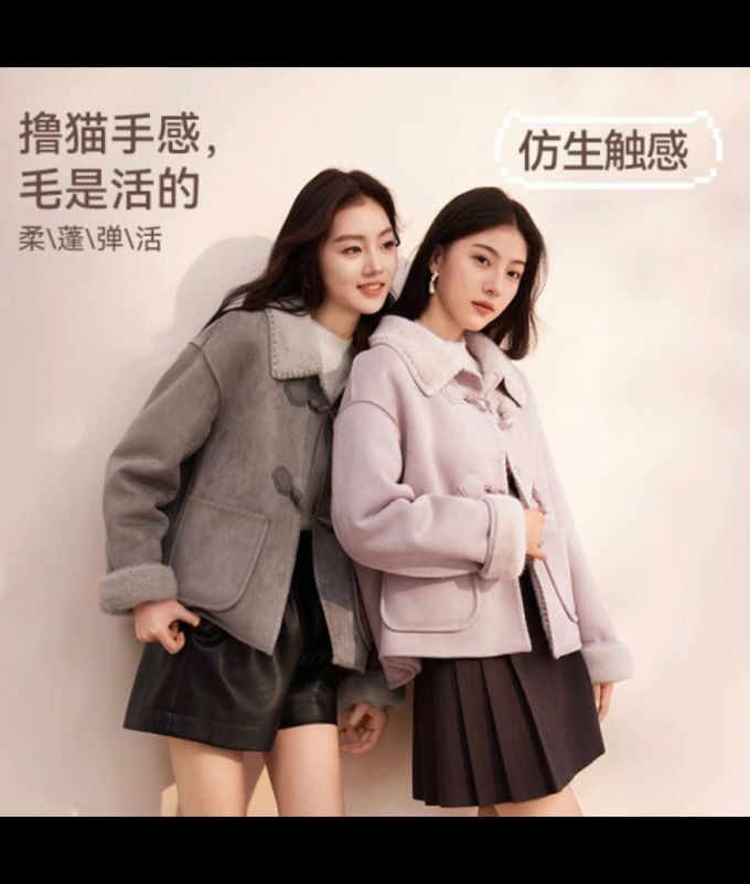 女士夹克