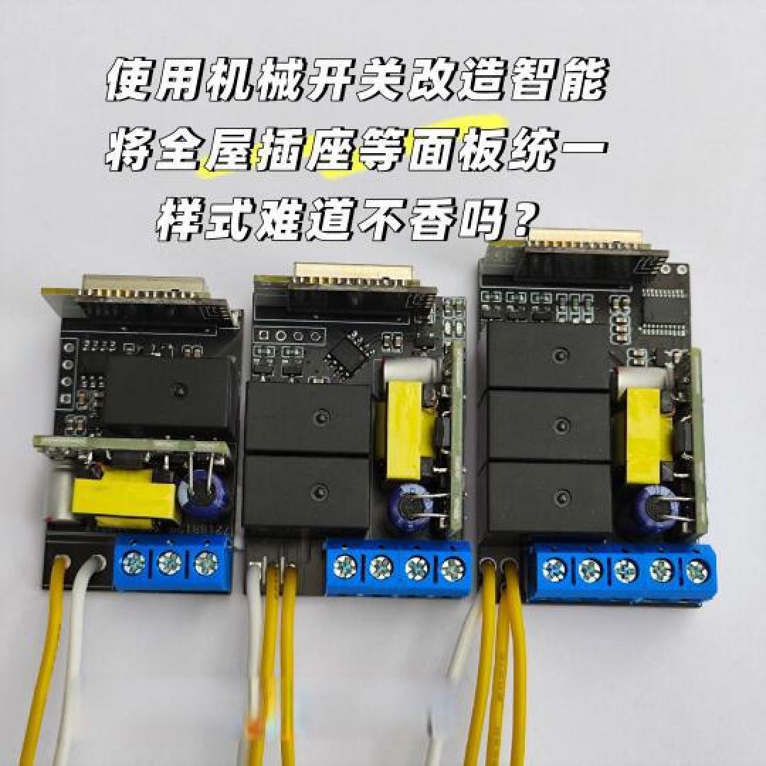智能开关系统大升级:探秘Mesh 2.0技术的五大优势