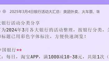 各大银行最新活动汇总，淘宝、京东、携程、饿了么…统统有优惠！