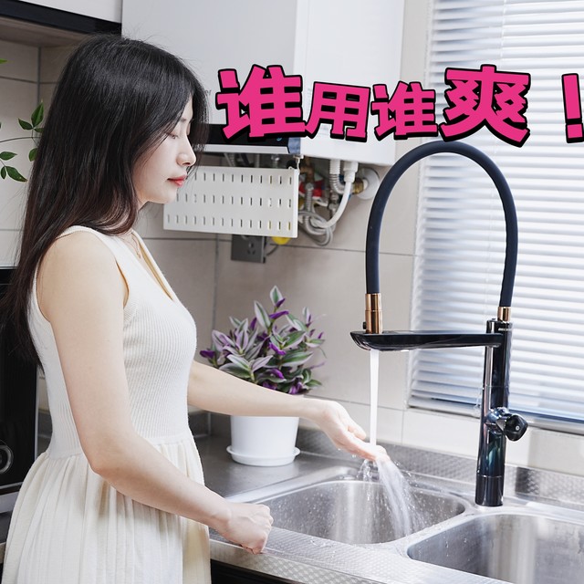 补齐智能厨房最后一块短板 贝克巴斯F01Plus感应龙头谁用谁爽！