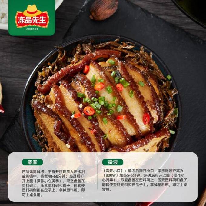 冻品先生肉禽预制菜