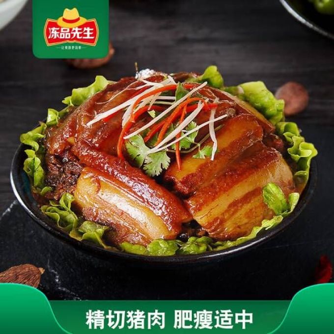 冻品先生肉禽预制菜
