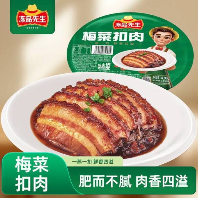 冻品先生肉禽预制菜