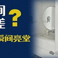 卫生间采光差？别愁，4个绝招瞬间亮堂