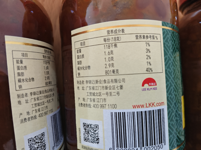 李锦记其他调味品