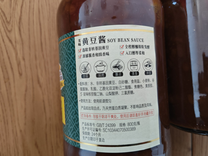 李锦记其他调味品