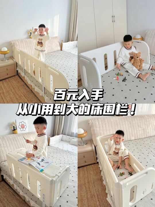 养娃三年，谢谢你让我实现夜晚与床单双自由