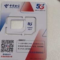 全国通用上网卡不限速5G手机卡低月租长期电话卡