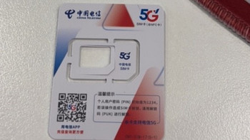 全国通用上网卡不限速5G手机卡低月租长期电话卡