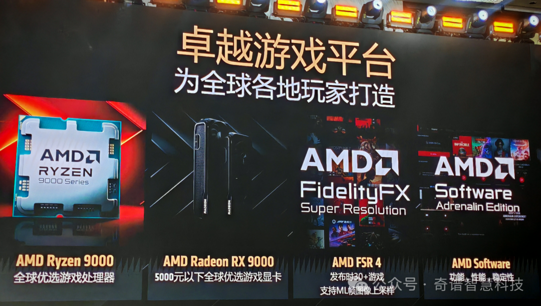 为中国市场:AMD新一代游戏显卡低价、抢先上市